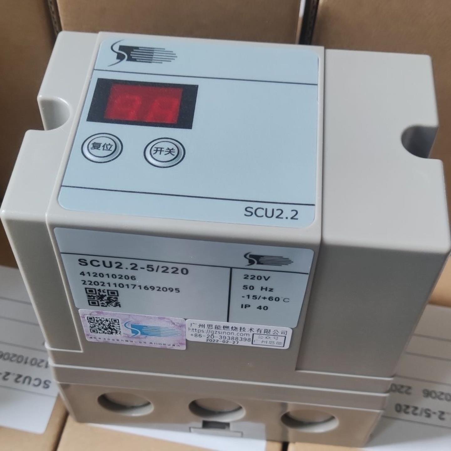 施能点火器程控器点火控制器SCU2.2-5/220~询价