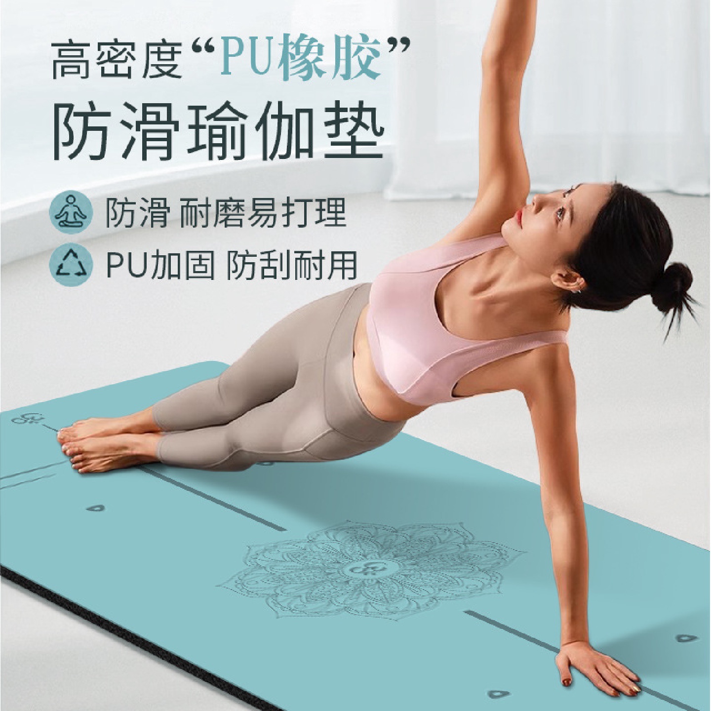 升级版PU橡胶瑜伽垫防滑耐磨加厚减震运动舞蹈健身土豪垫家用批发