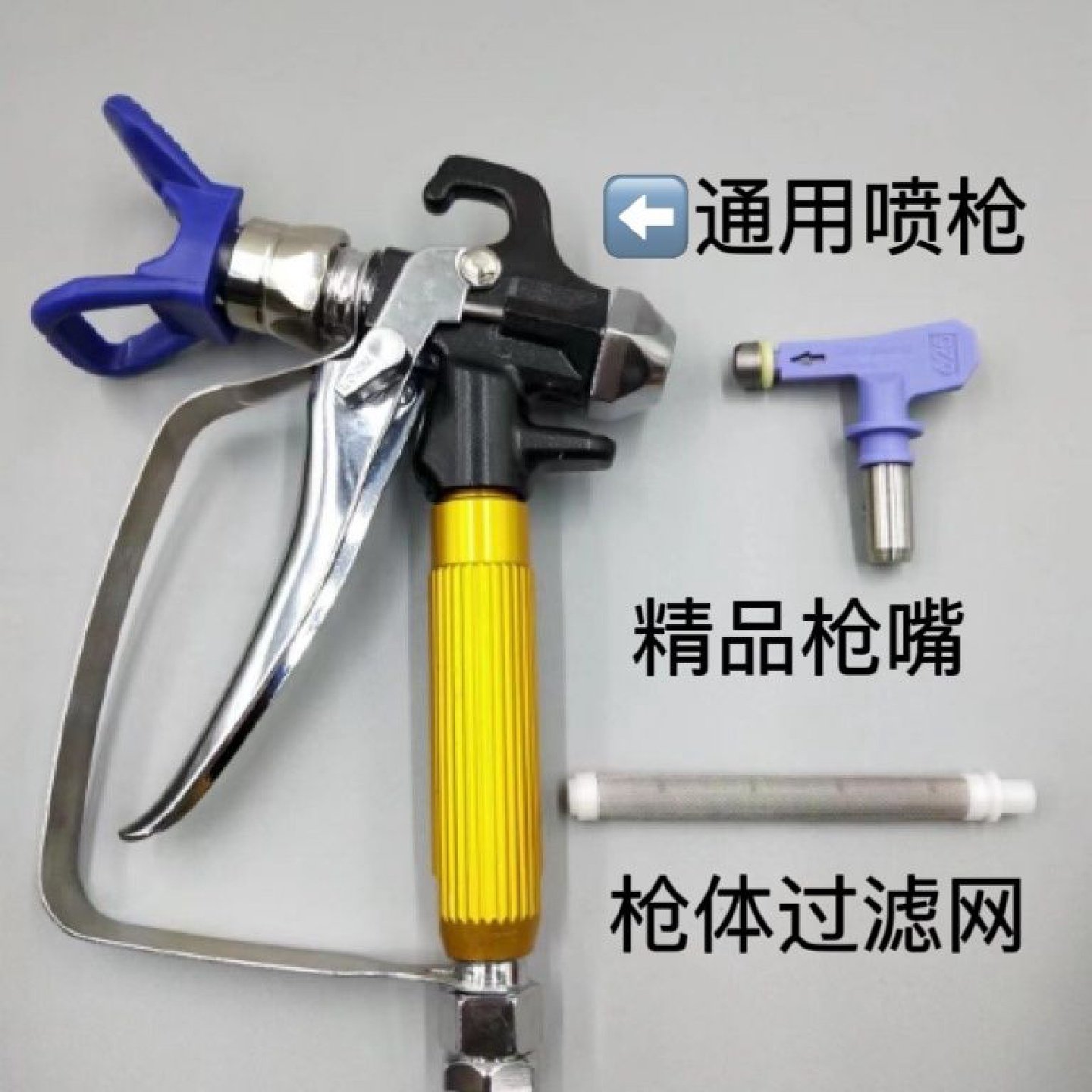 喷涂枪乳胶漆喷涂料机枪头喷枪通用高压无气喷涂机配件大全零部件,五金/工具,电动喷涂机,淘宝优惠券,粉丝福利购,淘宝优惠卷