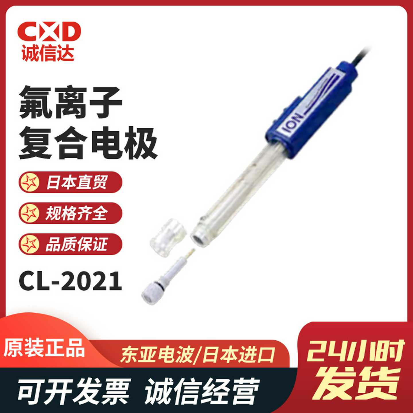 日本TOA-DKKI-2021 CD-2021 AG-2021 S-2021复合