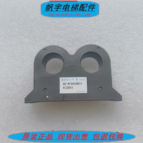 电梯配件HC-W100V4B15永大电梯HCT电流互感器100A-4V霍尔CT现货