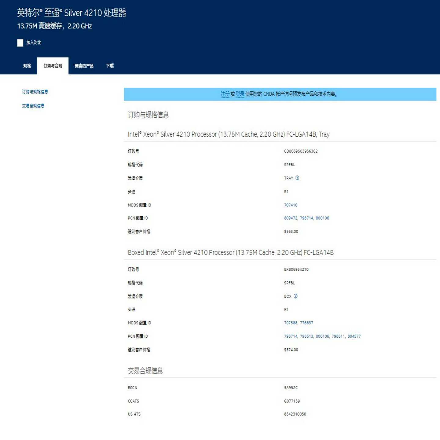 (议价)SILVER4210银牌4210正式版散片无联保