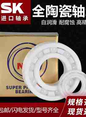 议价-日本进口陶瓷轴承60860006001600260036004z60056006CE