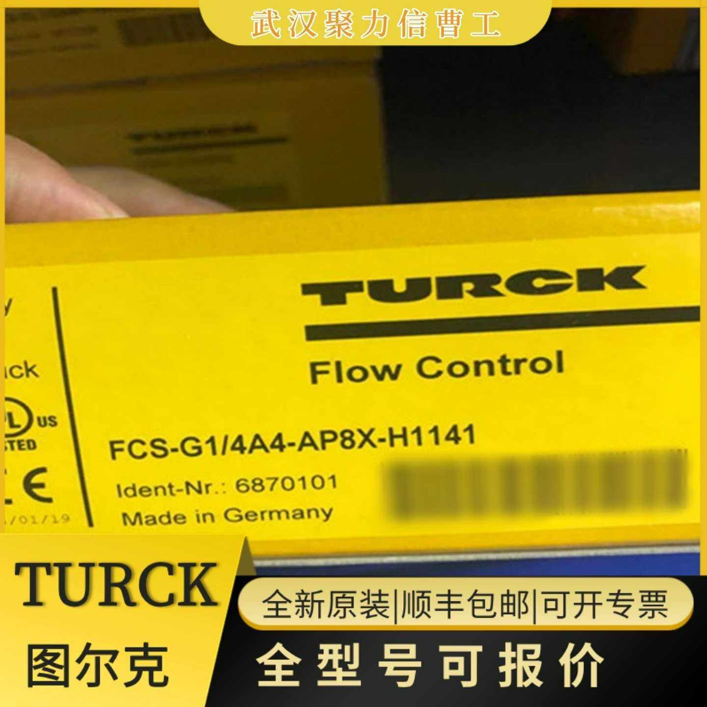 TURCK图尔克DOIR300-BS18-VP6X2E反射板式光电传感器W