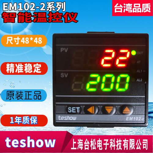 供应推荐TESHOW台松温控器EM102-2智能表EM102FKA4-MN*AN-A原装正