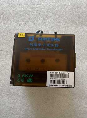 SUNTONE尚通伺服电子变压器SMP-3.5KW-1/B--议价商品