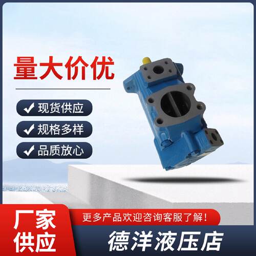 询价威格士VICKERS叶片泵VMQ3352525VMQ3453525系列三联定量泵