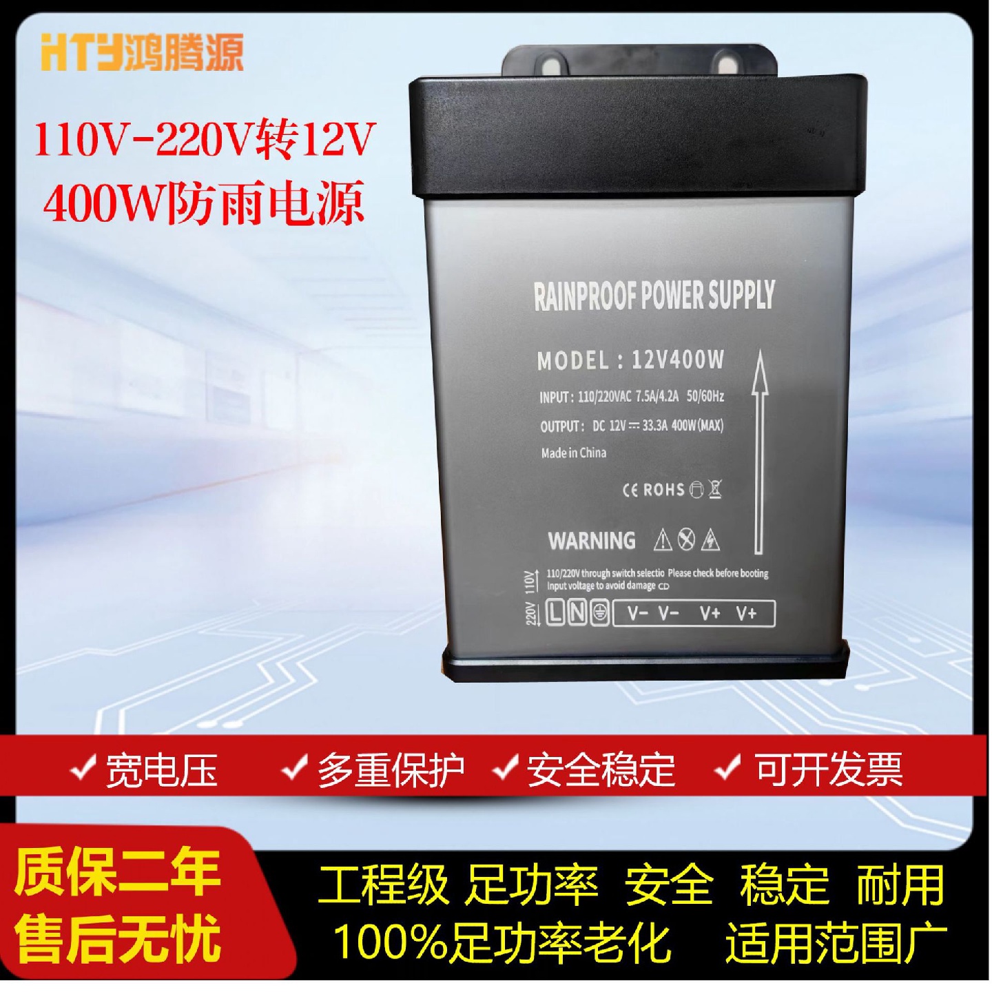 110V转12V户外电源400w防雨开关电源广告发光字工程户外亮化电源