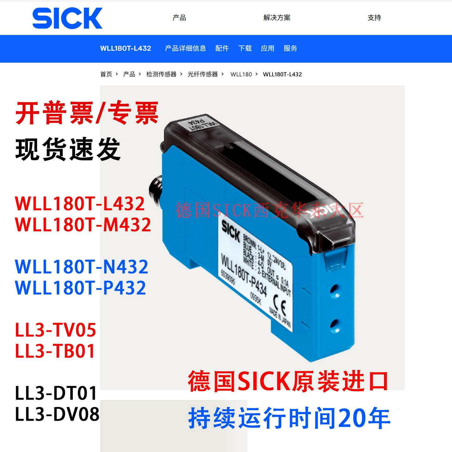 议价-WLL180T-M432WLL180T-L432WLL180T-P434德国SICK光纤传感