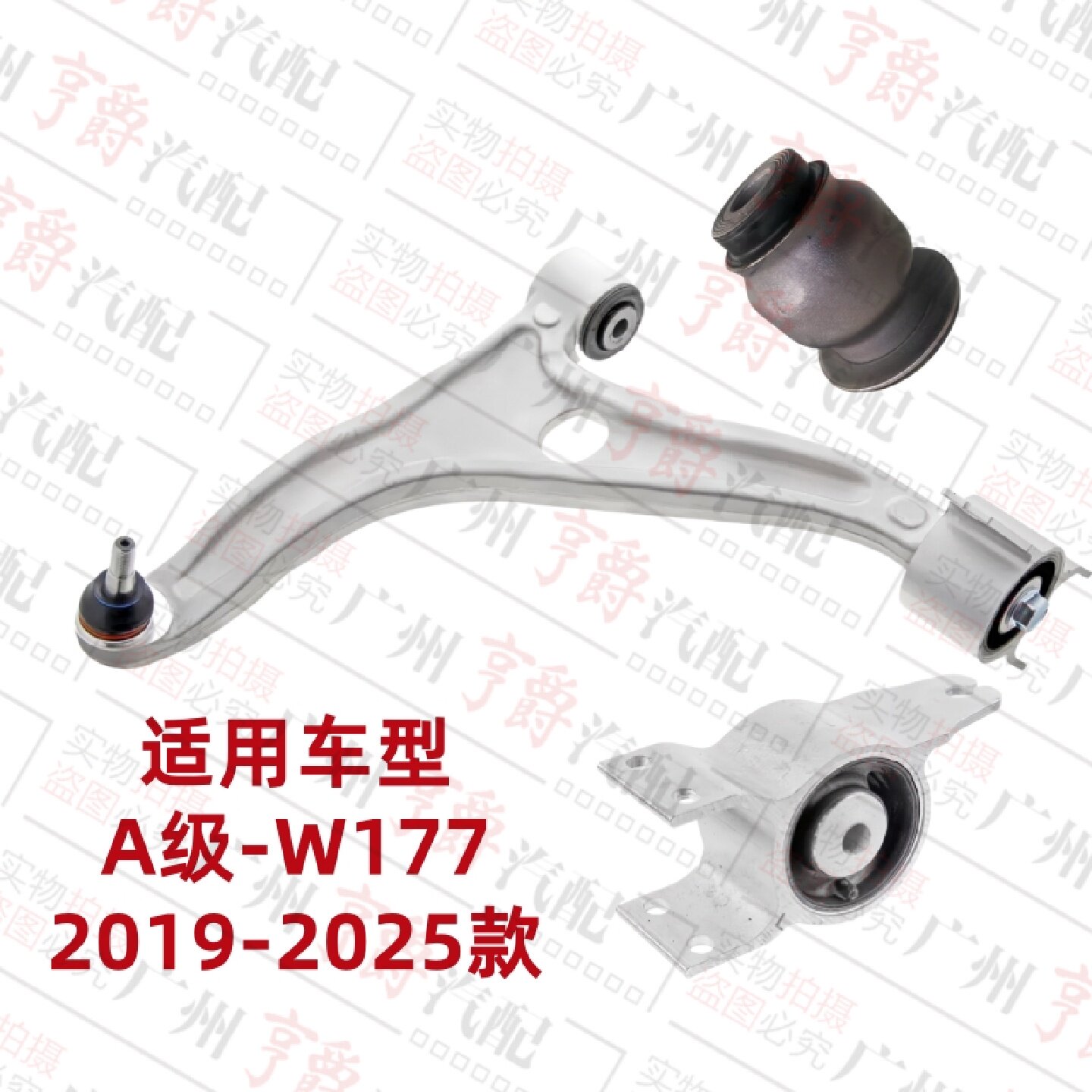 适用奔驰A级W177下摆臂A180下支臂A200下悬挂A220衬套三角臂胶套