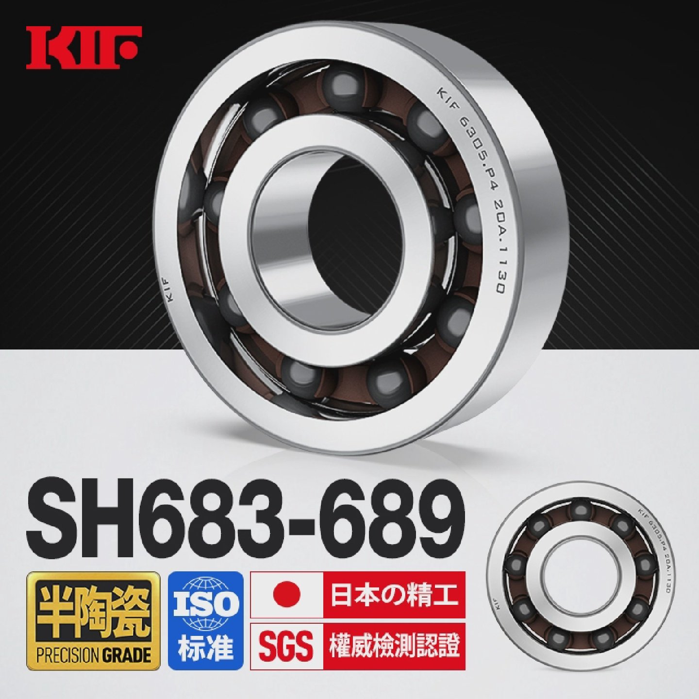 进口KIF混合半陶瓷小轴承683微型684迷你685高速686 687Z688ZZ689