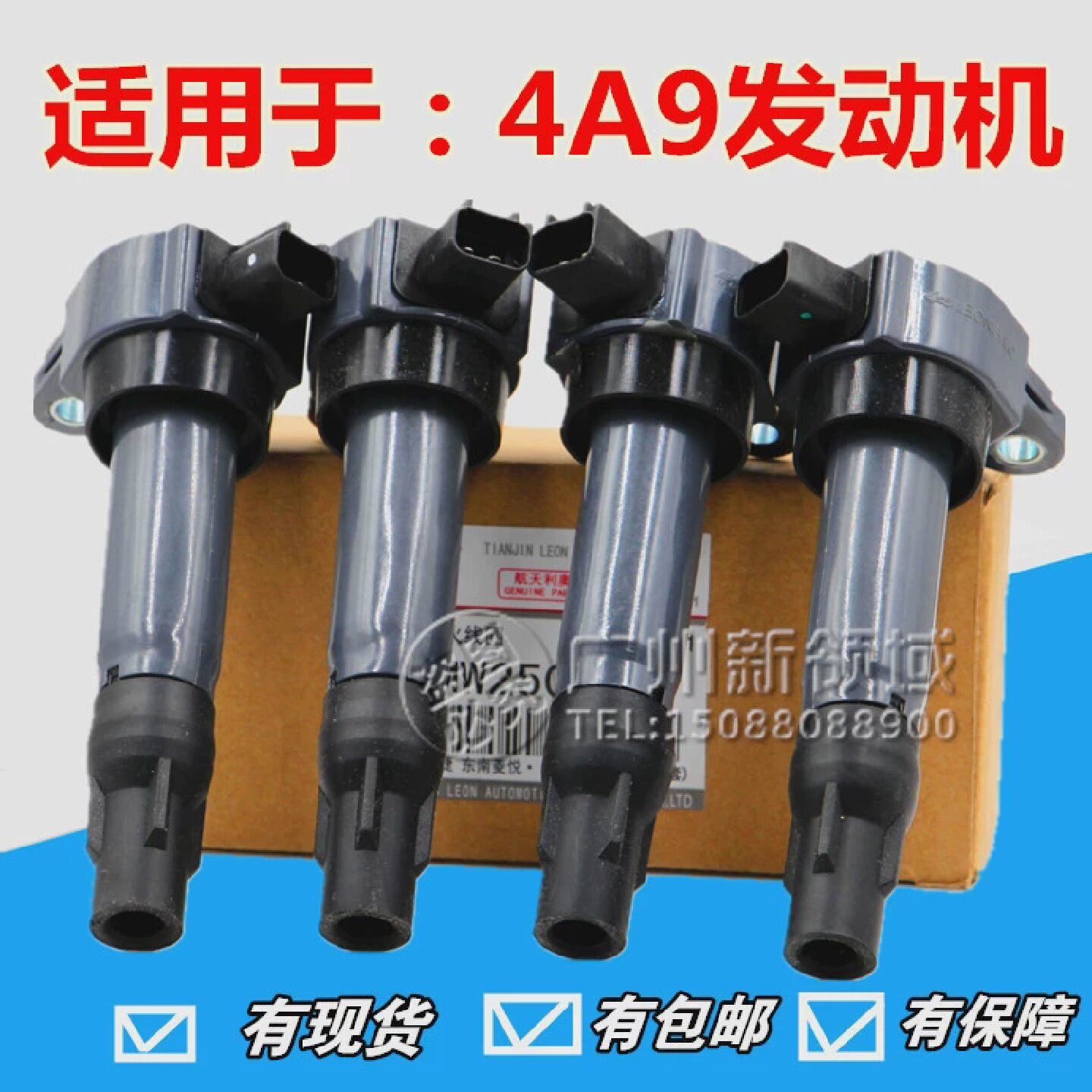 适用于陆风X5X8斯威X3野马T70780点火线圈高压包4A9点火线圈