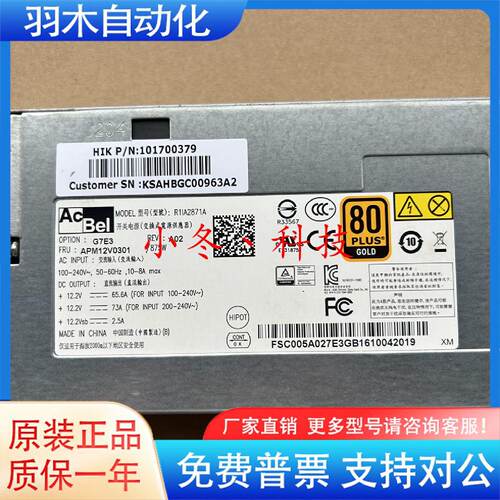 询价AcBel康舒R1IA2871A875W伺服器电源冗余电源