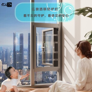 隐形防护栏透明PC高层室内推拉平开系统窗户儿童安全防盗网纱一体