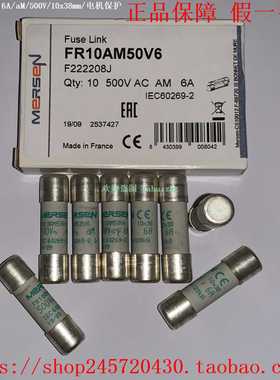 FR10AM50V1FR10AM50V2/4/6/8/10/12/16/20/25/32MERSEN熔断器
