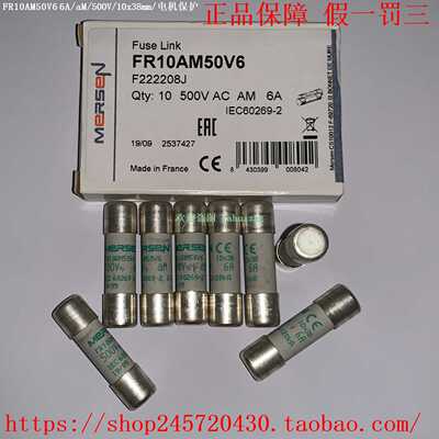 FR10AM50V1FR10AM50V2/4/6/8/10/12/16/20/25/32MERSEN熔断器