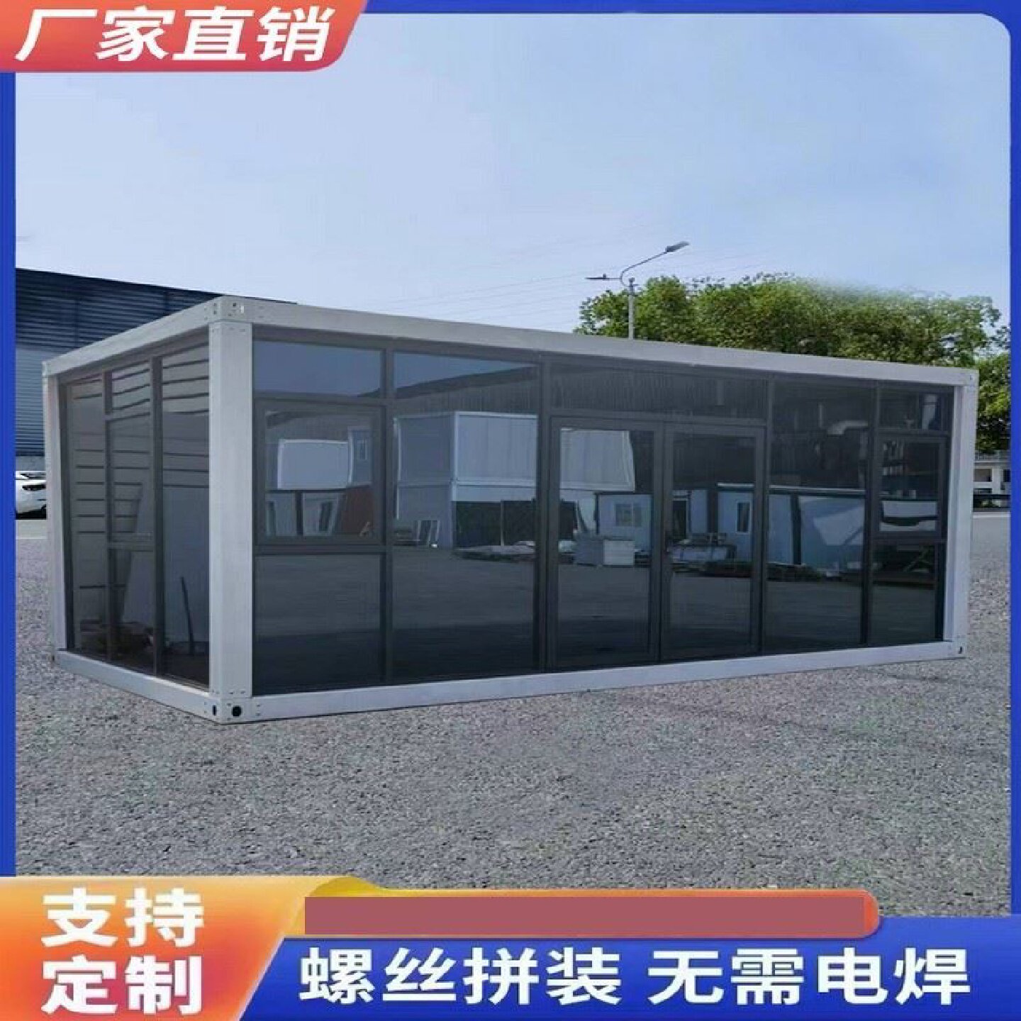 住人集装箱移动房家用集成房屋办公室工地简易组装可拆卸活动板房