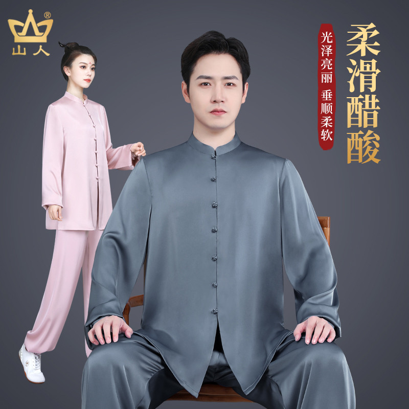 太极服男款春秋季武术表演服装女士高档太极拳练功服2025新款