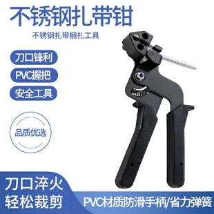 扎带打包机不锈钢扎带剪扎带枪捆扎工具 不锈钢扎带收紧器钳自锁式