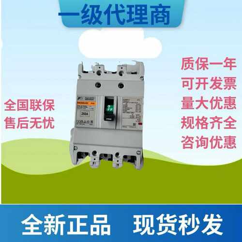 询价塑壳断路器BW250EAGCBW160EAGCBW4