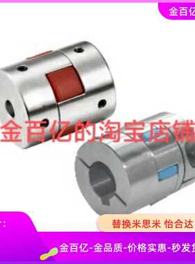DEP61-D40-d16-e17联轴器51/D55/D14/D20/d25/d30/35/40L/65/80