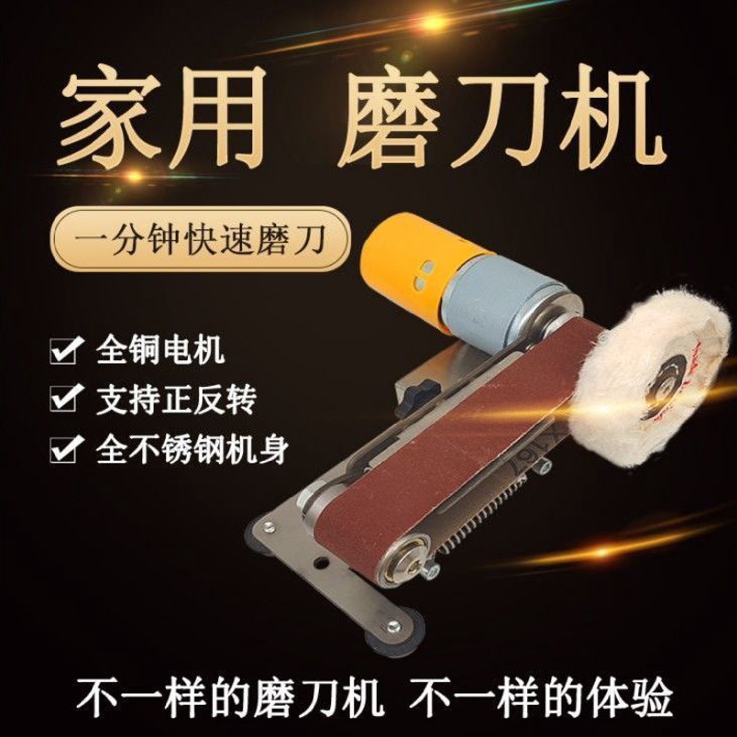 磨刀神器小型磨刀机多功能迷你砂带机微型定角打磨机剪刀台式家用