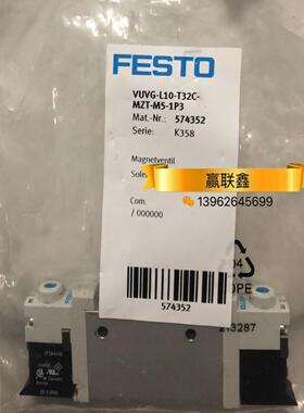 全新原装正品FESTO电磁阀VUVG-L10-T32C-MZT-M5-1P3现货574352