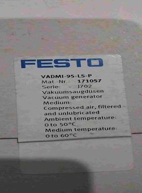 询价~费斯托真空发生器171057  VADMI-95-LS-P