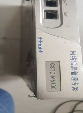 咨询-中深同德！精技网管，管理专家CSTD一M5100