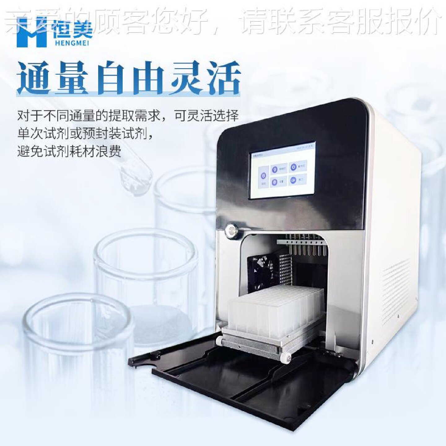 核酸提提仪全自动核取酸取仪实室磁棒式验磁珠法纯化提取工HMTQ0