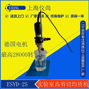 德国电机实验室高速均质机分散均质机316L材质