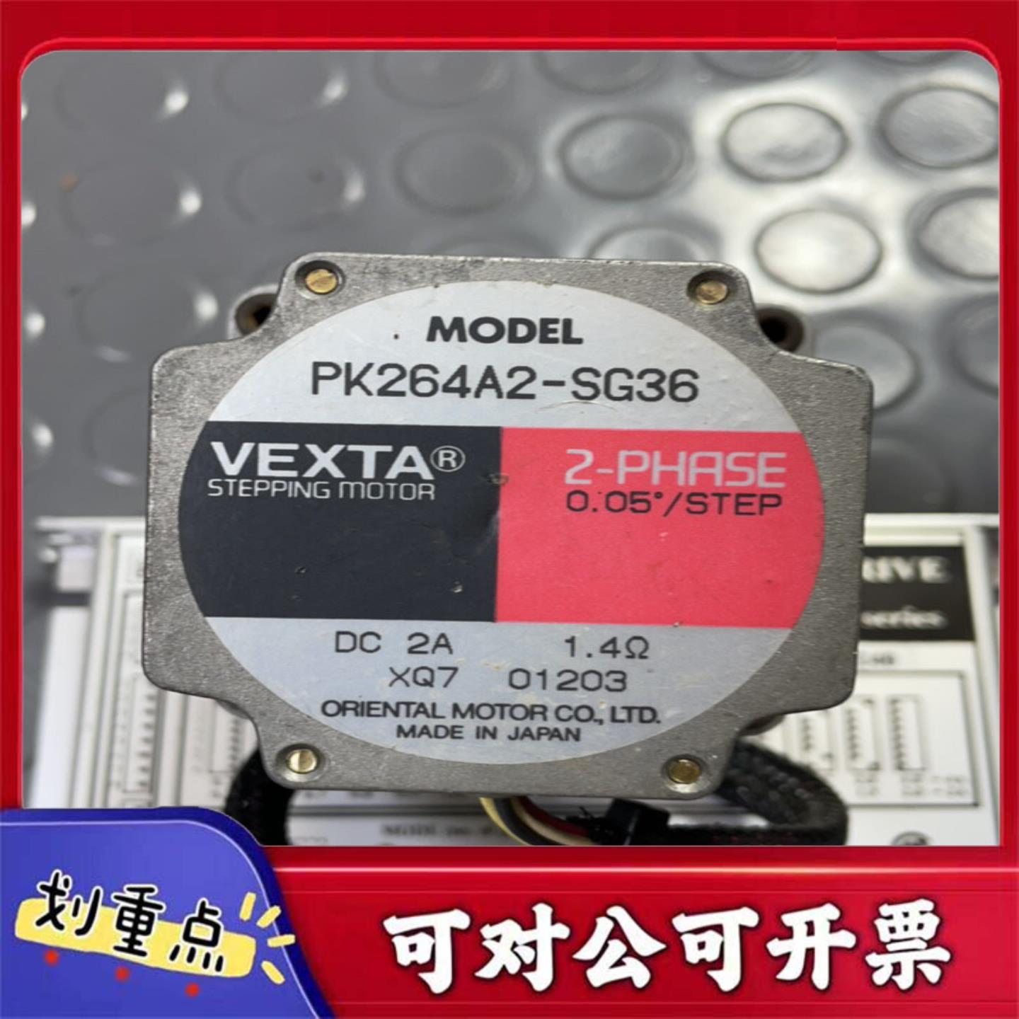 【议价YS】CSMD2-U240驱动+PK264A2-SG36电机套装带