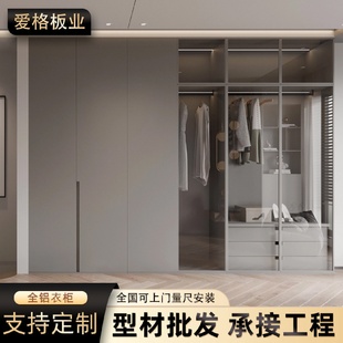 北欧简约铝合金衣柜家用卧室靠墙平开玻璃柜门组合收纳金属衣帽间