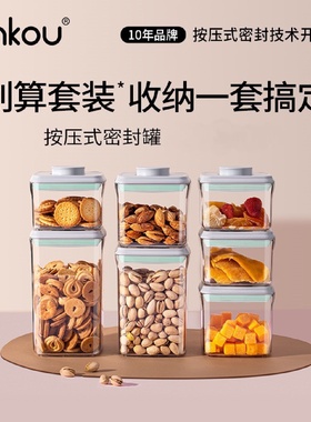 Buckle Kitchen Grain Box Nut Candy Jar Sealed Storage Box Gi