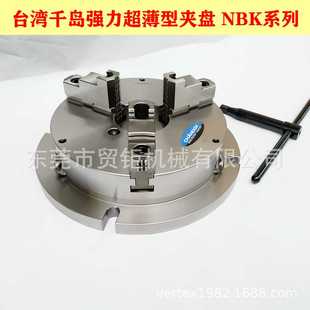 12三爪薄款 台湾千岛薄型夹盘NBK 10NBK 06NBK 卡盘 08NBK