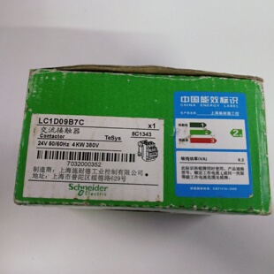 议价全新施耐德交流接触器LC1D09B7C