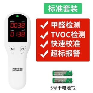 高精度家用便携RC3001甲醛检测仪室内空气检测实时监测空气质量