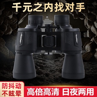 厂家批发20X50刀锋双筒望远镜高倍高清微光夜视成人户外旅游找蜂