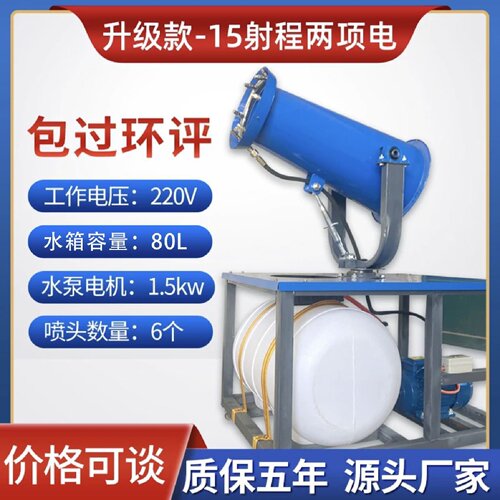 普会施工除尘器雾炮机工地自动喷雾机车载移动工业环保除尘雾炮机