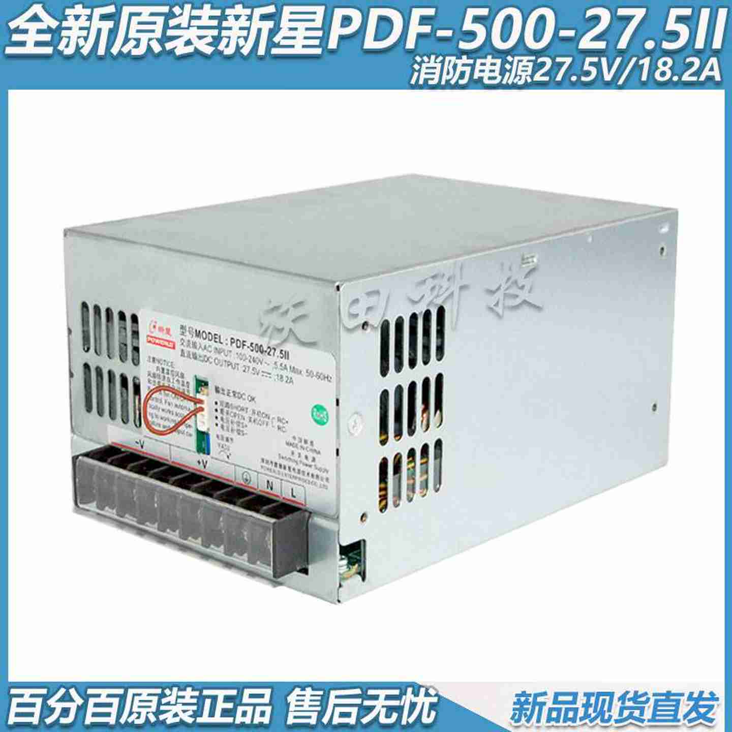 议价-全原装PDF-500-27.5IIa通用GPF-U500S27.5消防电源2