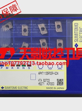 日本住友数控铣刀片APMT1135PDER-G08ACK300铸铁专用