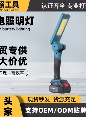 充电照明灯电动扳手照明灯带USB接口锂电工作灯汽车维修灯应急灯