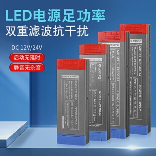 110v-265v转12v24vled开关电源超薄变压器100w200w300w400w华航