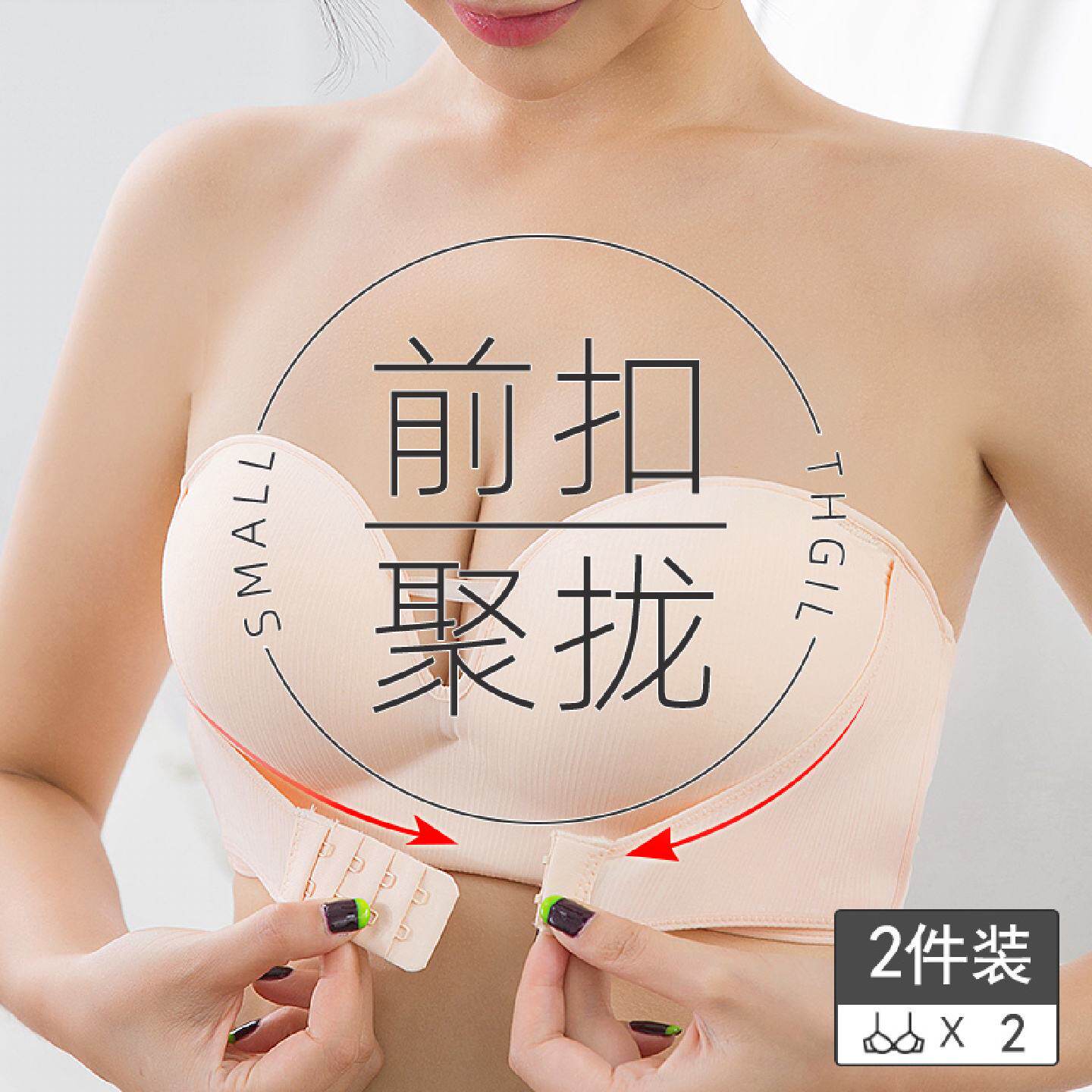 前扣文胸无肩带文胸小胸聚拢防滑内衣女薄结婚纱隐形抹胸bar裹胸