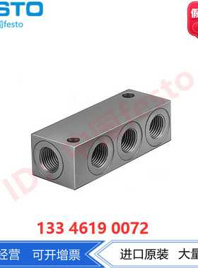 FESTO费斯托分气块3分4分1进3出R-4-3/8-1/2-B67036704现货正品