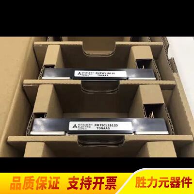寻“”直PM75CL1B120PM50RLB060P.议价