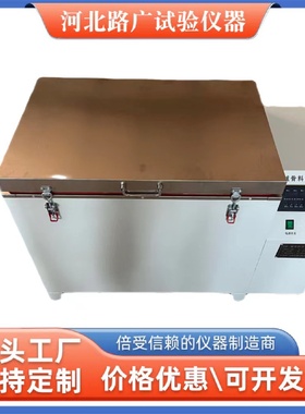 JKS碱骨料试验箱集料碱活性试验箱碱骨料反应测试仪混凝土碱骨料