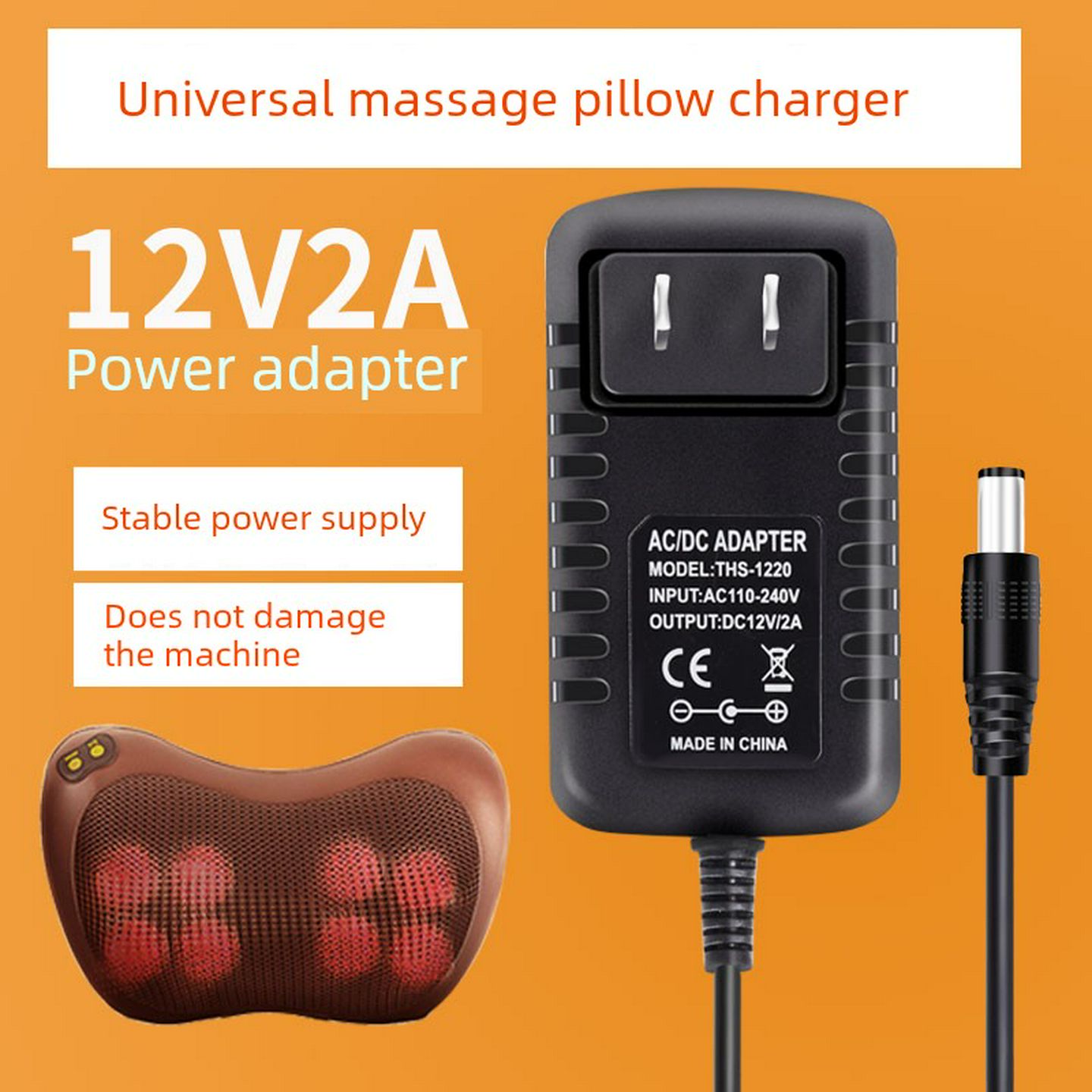 122颈椎按摩枕电源适配器腰背靠垫枕肩颈按摩器充电线