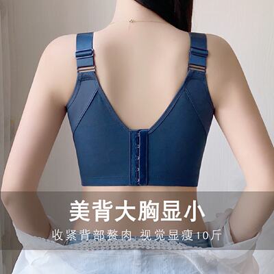 美背内衣大胸显小薄款全罩杯有钢圈收副乳防下垂五排扣调整型文胸