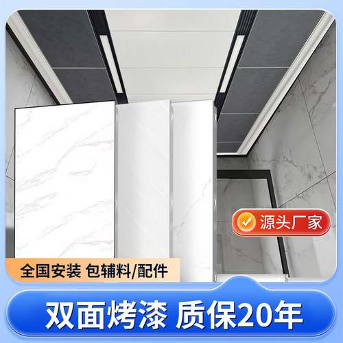 集成吊顶铝扣板300600厨房卫生间全套天花板烤漆加厚吊顶材料